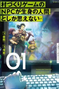 Murazukuri Game no NPC ga Namami no Ningen to Shika Omoe Nai