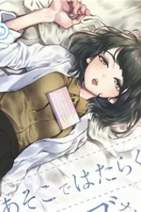 Musubu the girl working there