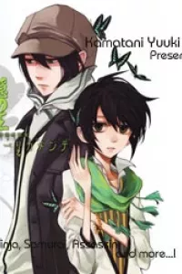 Nabari no Ou