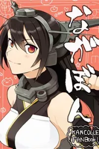 NagaBon