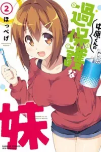 Nakahara-kun no Kahogo na Imouto