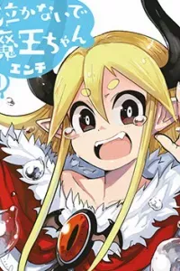Nakanaide Maou-Chan