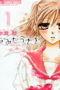 Namida Usagi - Seifuku no Kataomoi