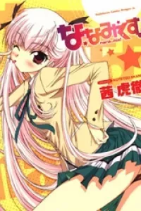 Nana Mix!