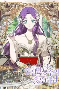 Nàng công nương Roselia