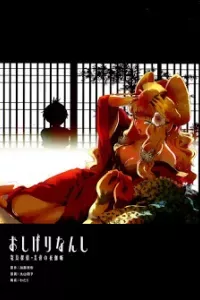 Nàng Thám Tử Oiran