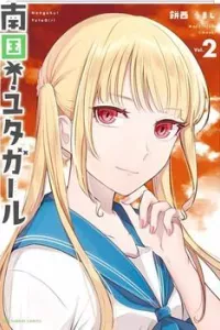 Nangoku ! Yuta Girl