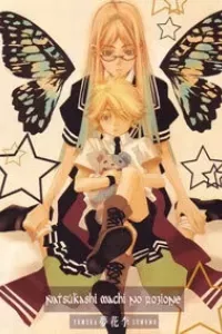 Natsukashi Machi no Rozione