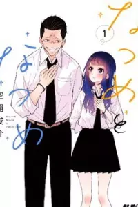 Natsume to Natsume