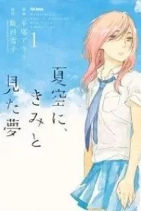Natsuzora ni, Kimi to Mita Yume
