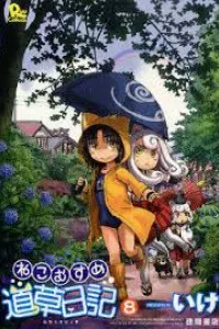 Neko Musume Michikusa Nikki