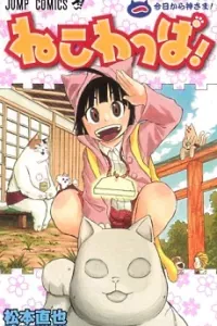 Nekowappa!