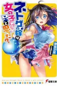 Netgame no Yome wa Onna no Ko ja nai to Omotta?