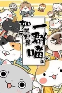 Nếu Lịch Sử Là Một Bầy Mèo
