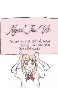 Ngoài Tầm Với