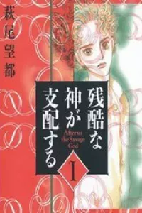 Ngự Trị Ta, Vị Chúa Tàn Bạo - Zankoku Na Kami Ga Shihaisuru