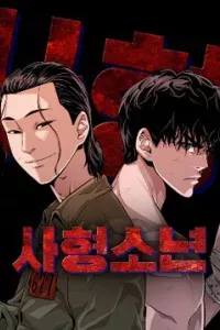 Ngục Tù Đẫm Máu