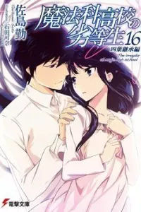 Người kế vị Yotsuba