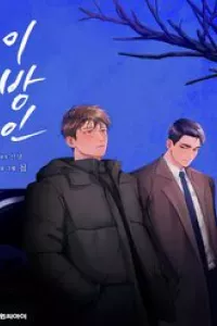 Người Lạ
