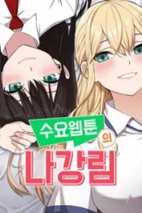 Nhân Vật Webtoon Na Kang Lim