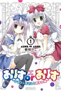 Nhật Ký Alice