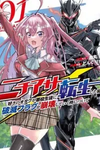 Nichiasa Suki no Otaku ga Akuyaku Seito ni Tenseishita Kekka, Hametsu Flag ga Houkaishiteiku Ken ni Tsuite
