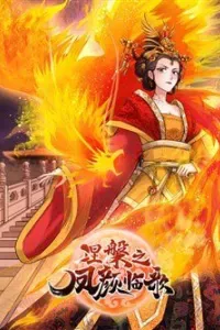 Niết Bàn Chi Phượng Nhan Lâm Ca