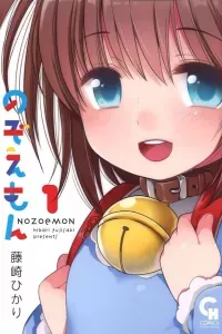 Nozoemon