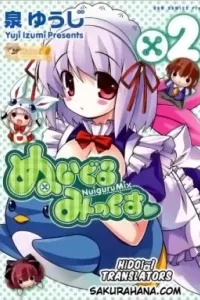 Nuiguru Mix