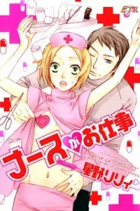Nurse Ga Oshigoto