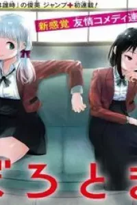 Oboro Và Machi