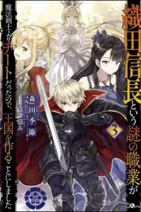 Oda Nobunaga To Iu Nazo No Shokugyo Ga Mahou Kenshi Yori Cheat Dattanode Oukoku Wo Tsukuru Koto