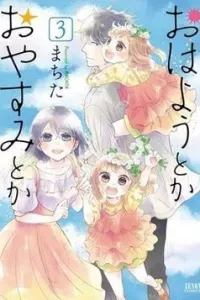 Ohayou Toka Oyasumi Toka