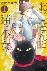 Ojisan to Neko to Shoujo