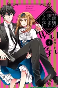 Ojou-sama ga Mamorasete Kurenai.