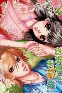 Ojousama wa Oyomesama