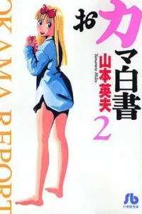 Okama Report