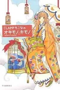 Okimono Kimono