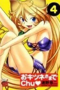 Okitsune-sama Dechu