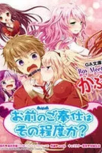 Omae no Gohoushi wa Sono teido ka