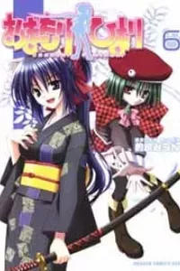 Omamori Himari