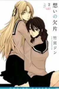 Omoi No Kakera