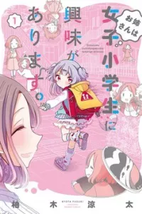 Onee-san is into Elementary School Girls