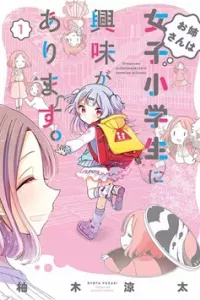 Onee-san Wa Joshi Shougakusei Ni Kyoumi Ga Arimasu