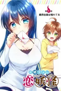 Oneechan wa koi youkai
