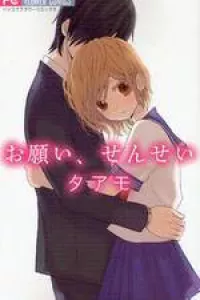 Onegai, Sensei