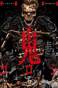 Oni Goroshi - Sát Quỷ Vương