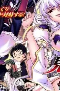 Onihime VS
