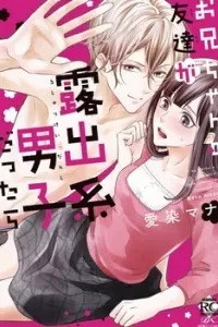 Onii-chan no Tomodachi ga Roshutsukei Danshi dattara