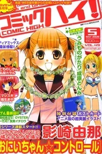Oniichan Control